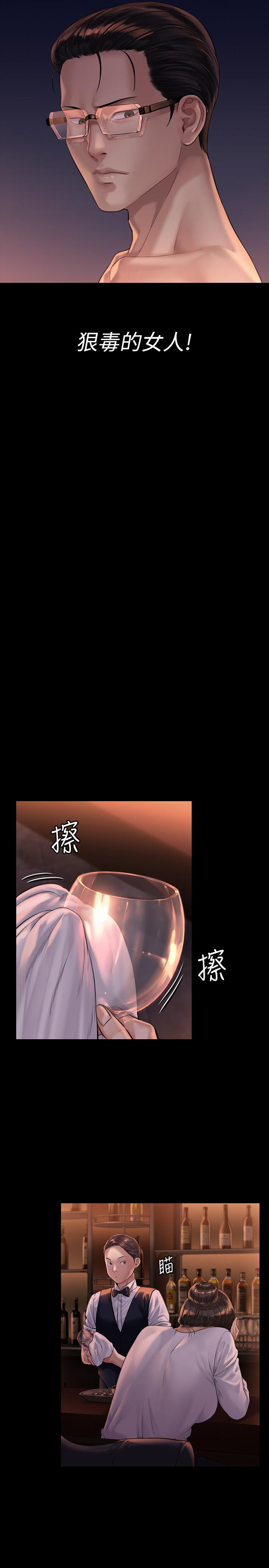 傀儡，第167話-只要能成為業績王，第 27 页