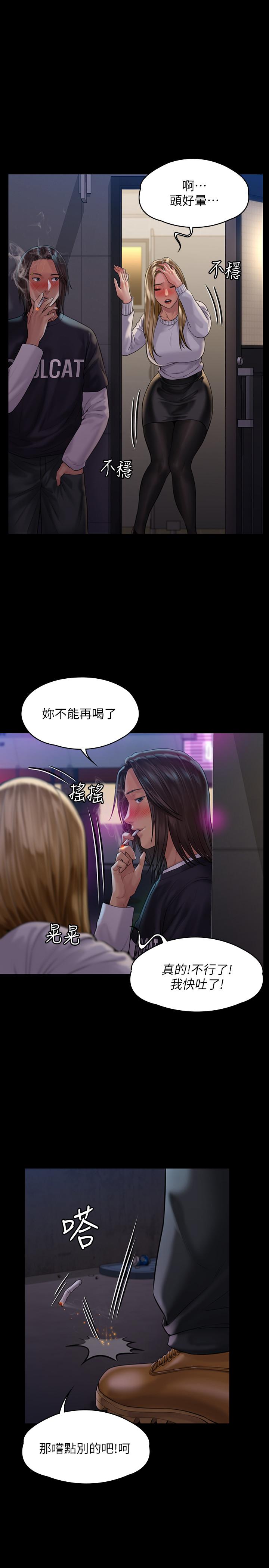 傀儡，第168話-爛醉如泥的達莉有危險了，第 21 页