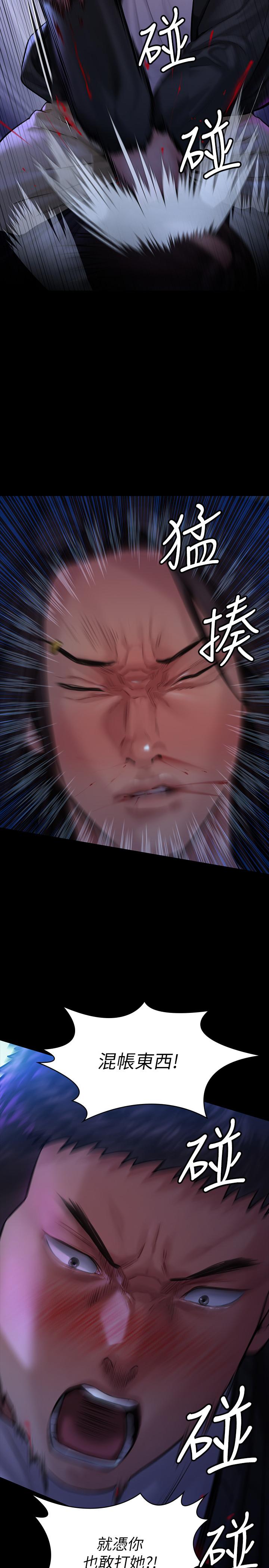 傀儡，第169話-你果然是個賤貨，第 21 页