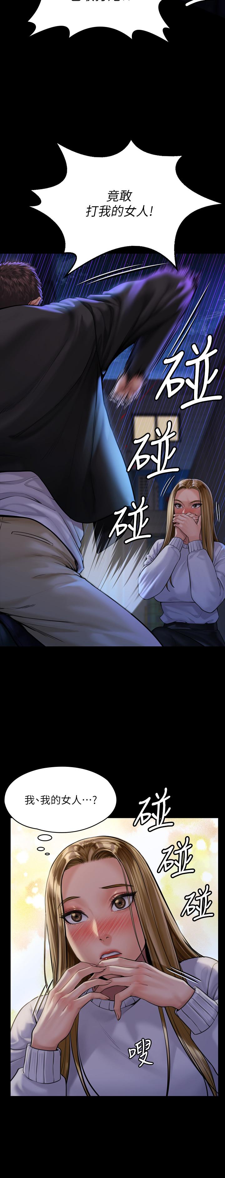 傀儡，第169話-你果然是個賤貨，第 22 页