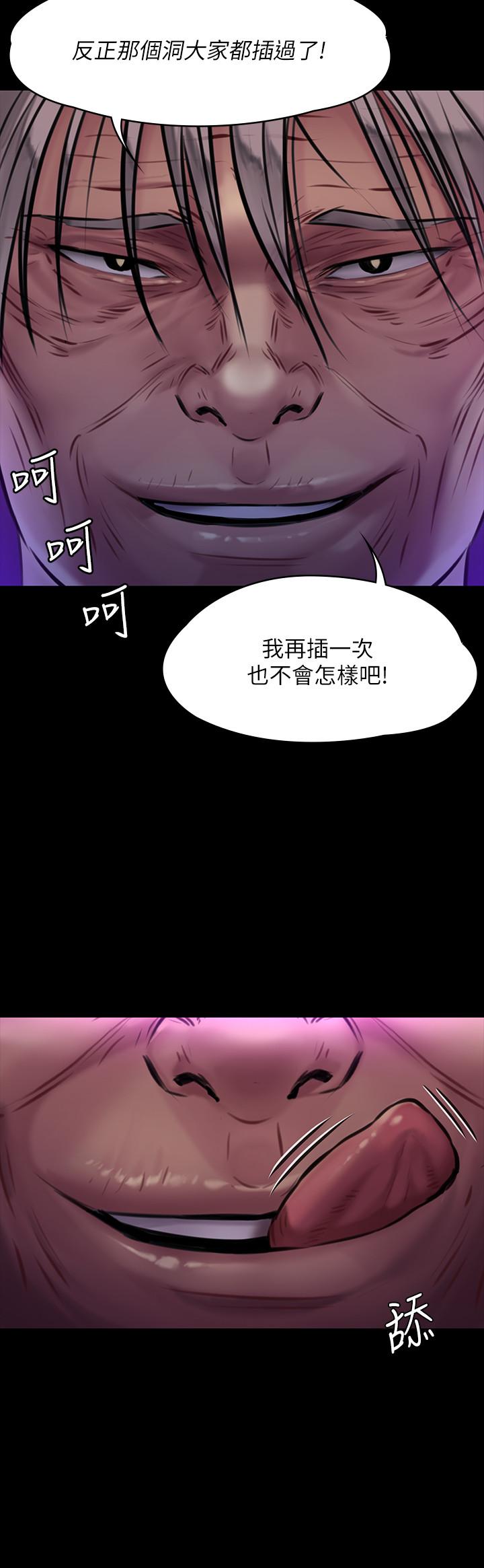 傀儡，第169話-你果然是個賤貨，第 33 页