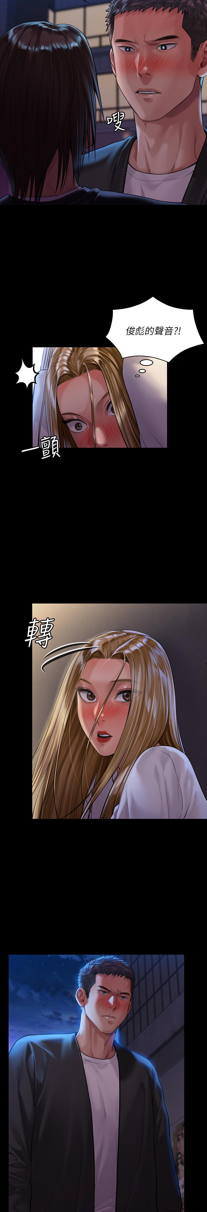 傀儡，第169話-你果然是個賤貨，第 15 页