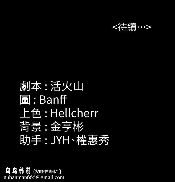 傀儡，第170話-你不是睡了我媽嗎，第 34 页