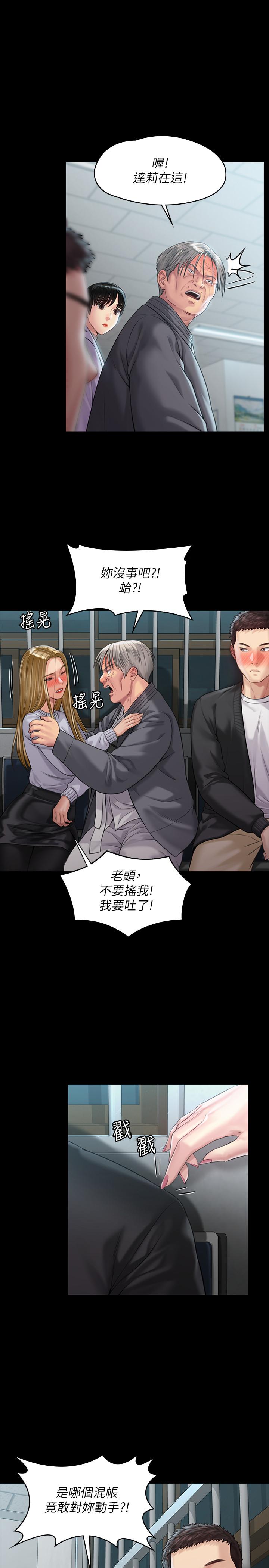 傀儡，第170話-你不是睡了我媽嗎，第 22 页
