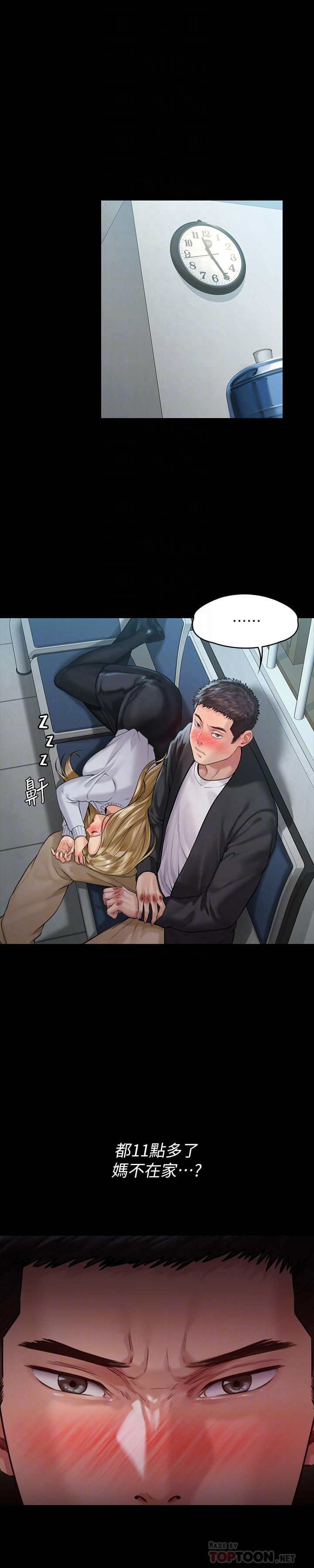 傀儡，第170話-你不是睡了我媽嗎，第 12 页