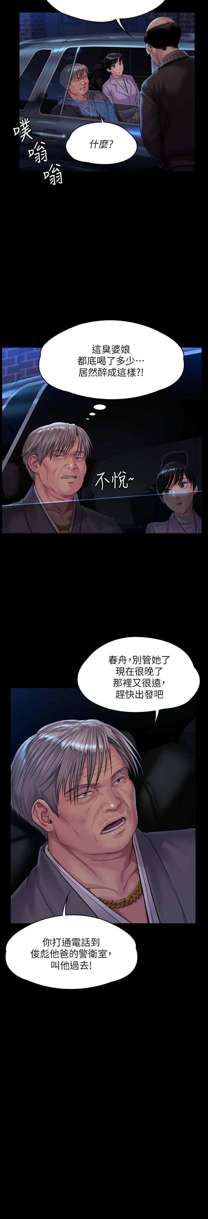 傀儡，第170話-你不是睡了我媽嗎，第 15 页