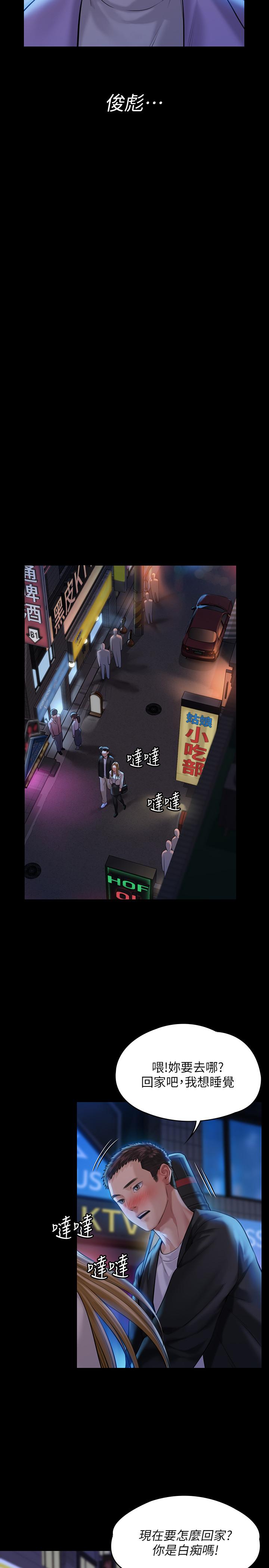 傀儡，第171話-被達莉拉去摩鐵的俊彪，第 21 页