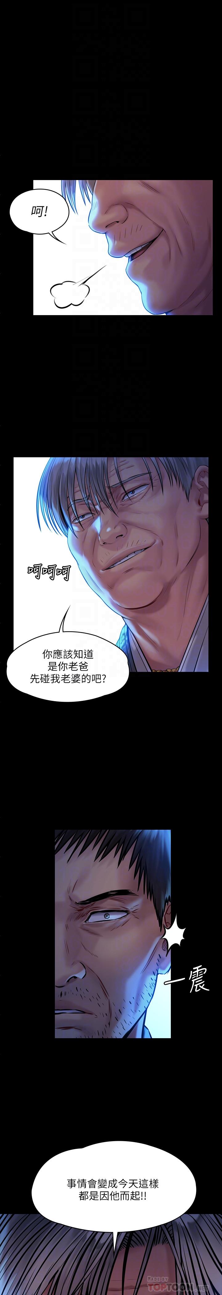 傀儡，第171話-被達莉拉去摩鐵的俊彪，第 8 页