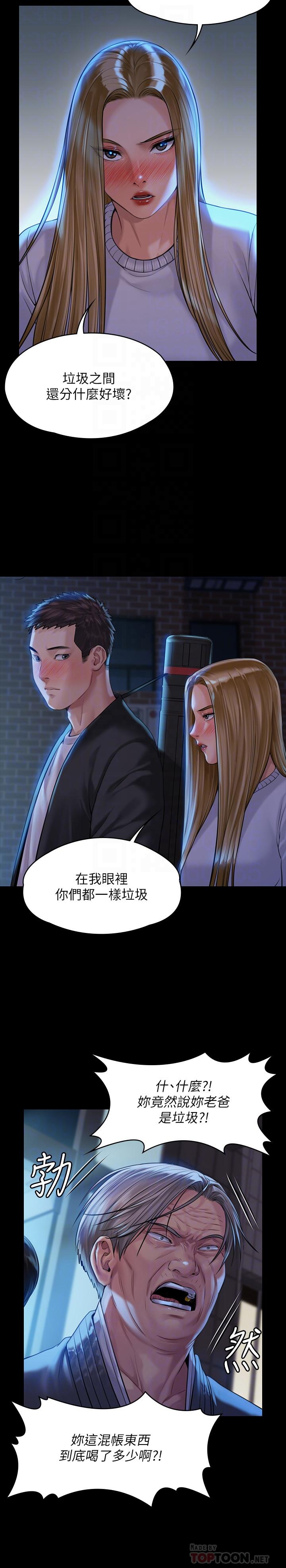 傀儡，第171話-被達莉拉去摩鐵的俊彪，第 12 页