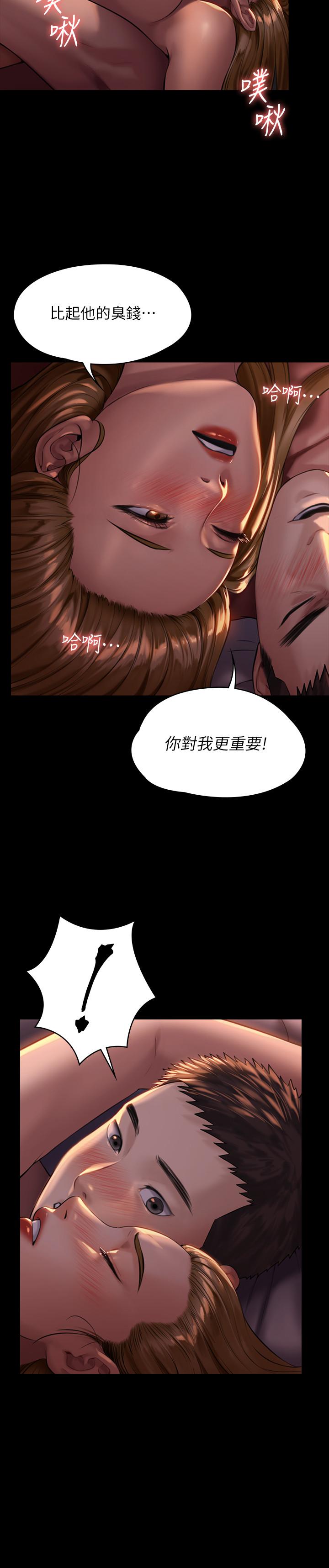 傀儡，第172話-你比我爸的財產更重要，第 2 页