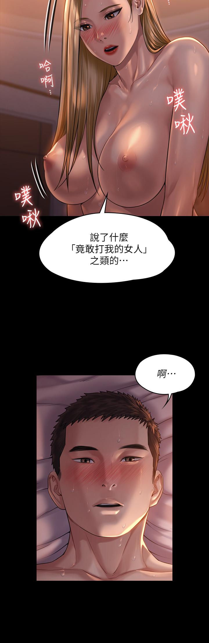 傀儡，第172話-你比我爸的財產更重要，第 22 页