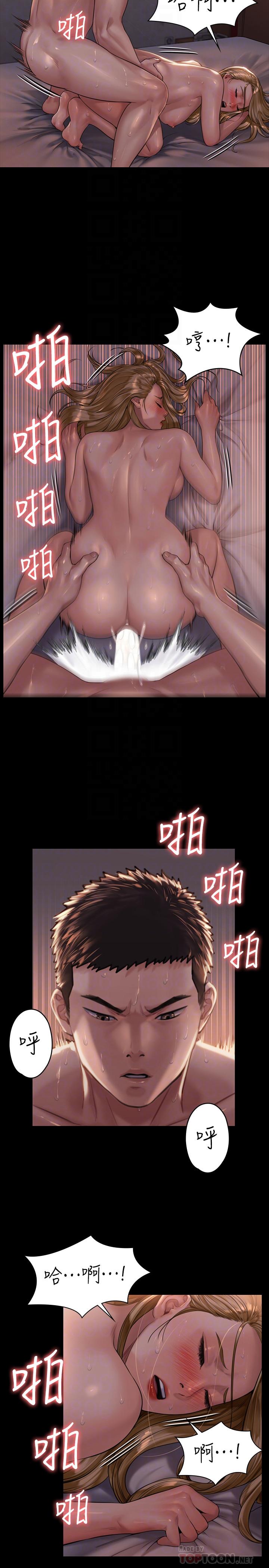 傀儡，第173話-快說你愛我，第 10 页