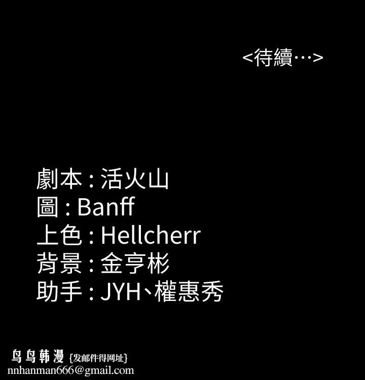 傀儡，第173話-快說你愛我，第 30 页