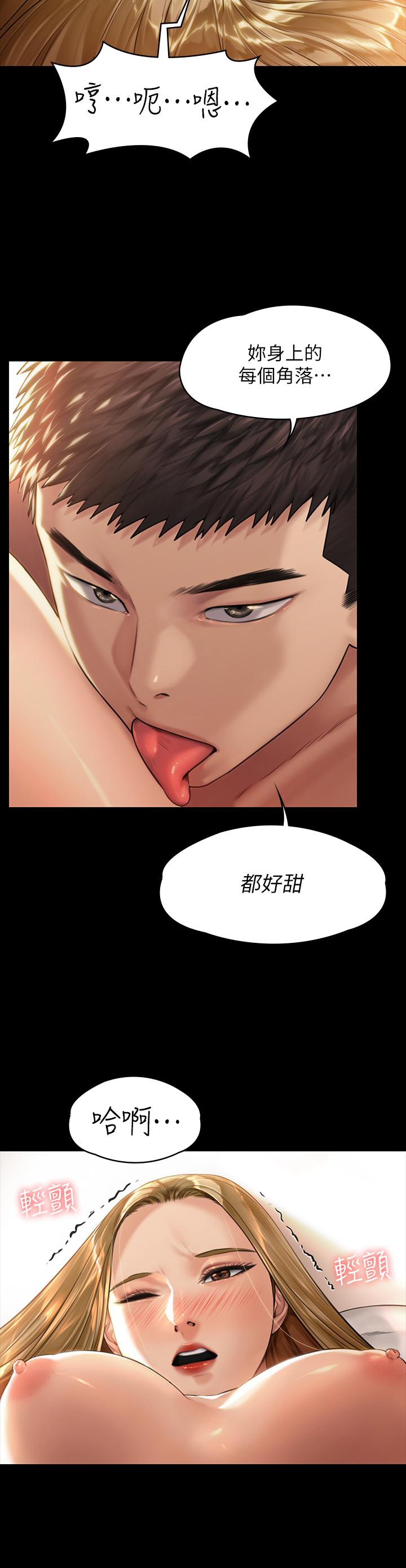 傀儡，第174話-你全身上下都好可口，第 22 页