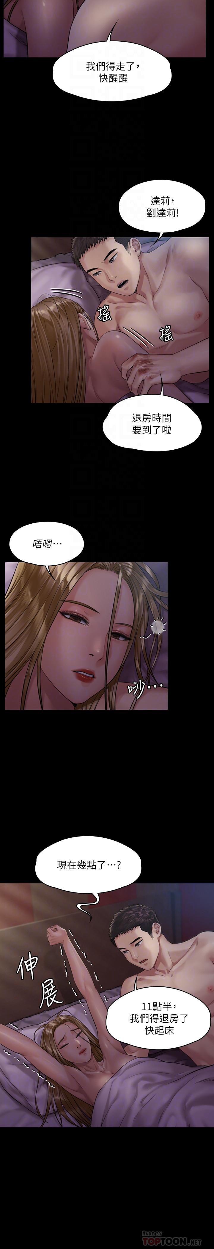 傀儡，第174話-你全身上下都好可口，第 12 页