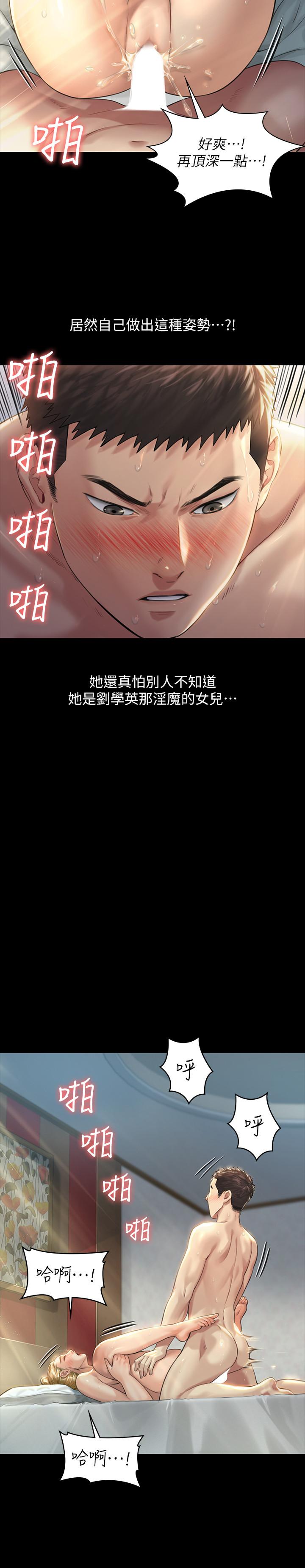 傀儡，第175話-達莉夢幻的緊度，第 21 页