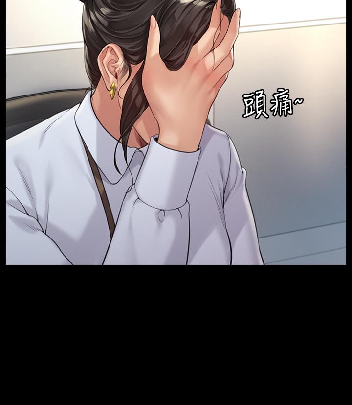 傀儡，第176話-第一次跟處長去出差，第 24 页