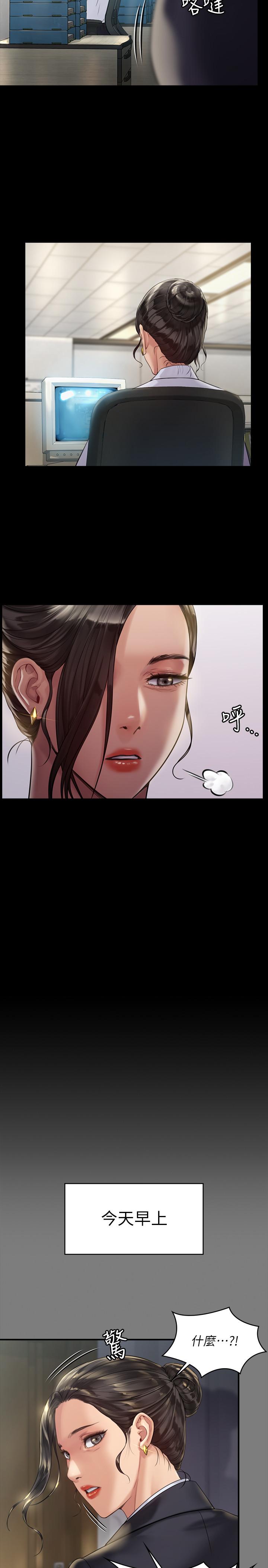 傀儡，第176話-第一次跟處長去出差，第 21 页