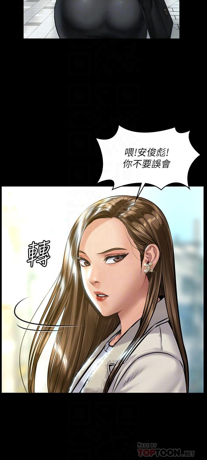 傀儡，第176話-第一次跟處長去出差，第 8 页