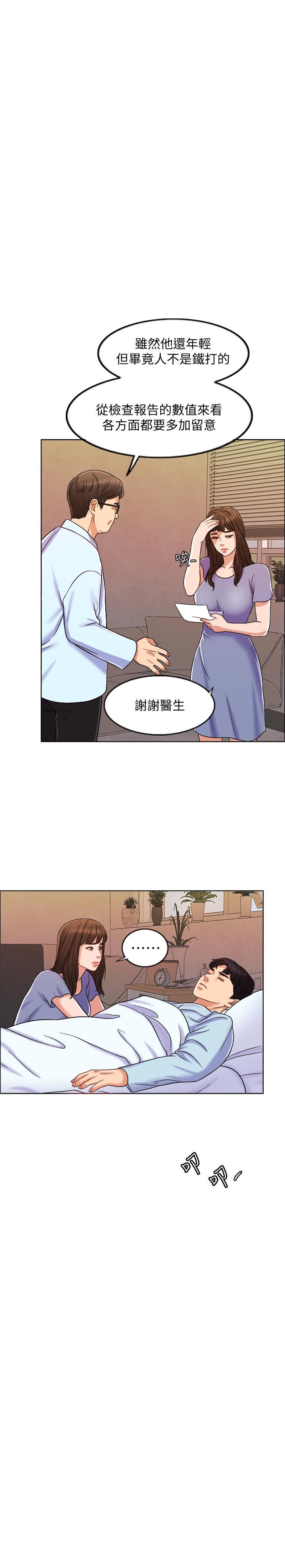 千日的新娘，第9話-出賣肉體的情婦，第 28 页