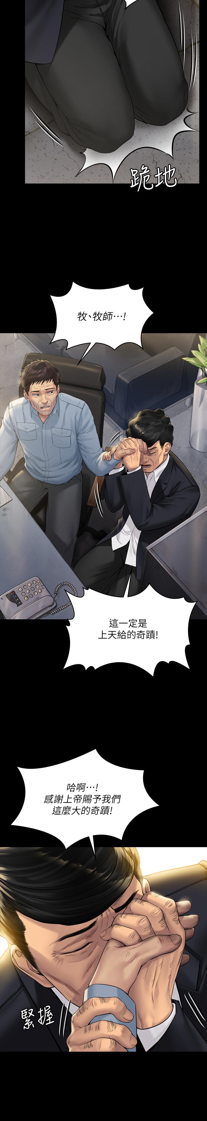 傀儡，第178話-用左手畫畫被發現的駿彪爸，第 22 页