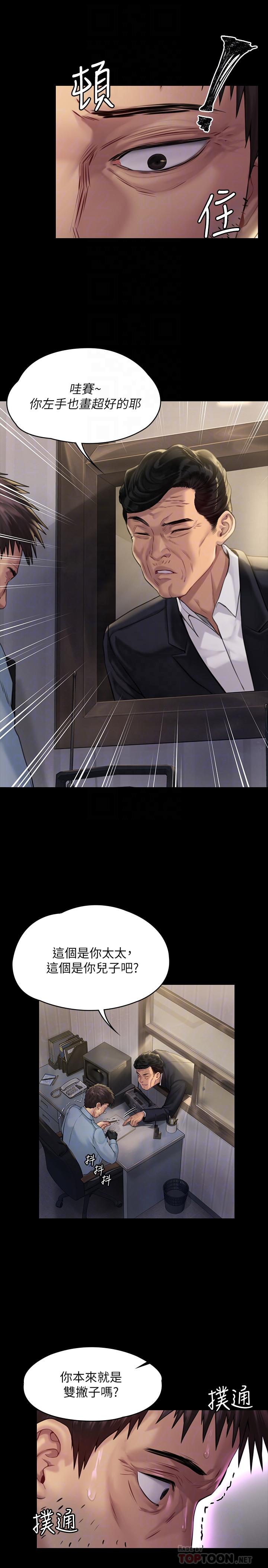 傀儡，第178話-用左手畫畫被發現的駿彪爸，第 12 页