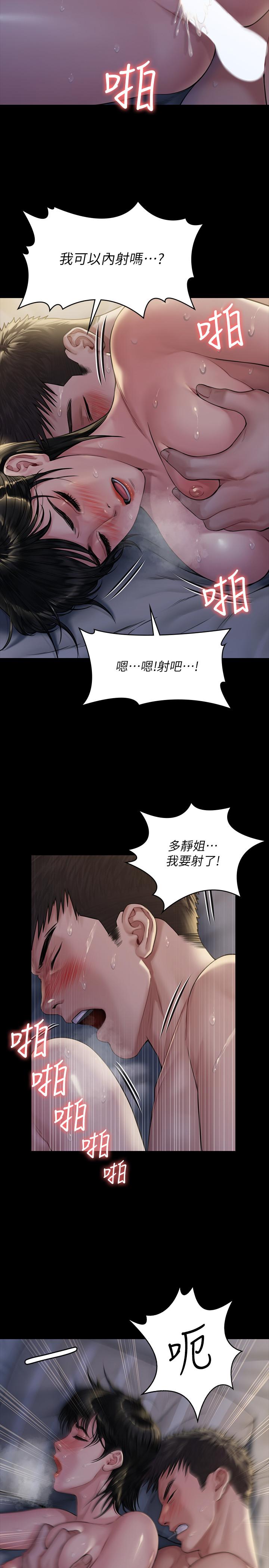 傀儡，第179話-發現爸爸失智的達莉，第 22 页