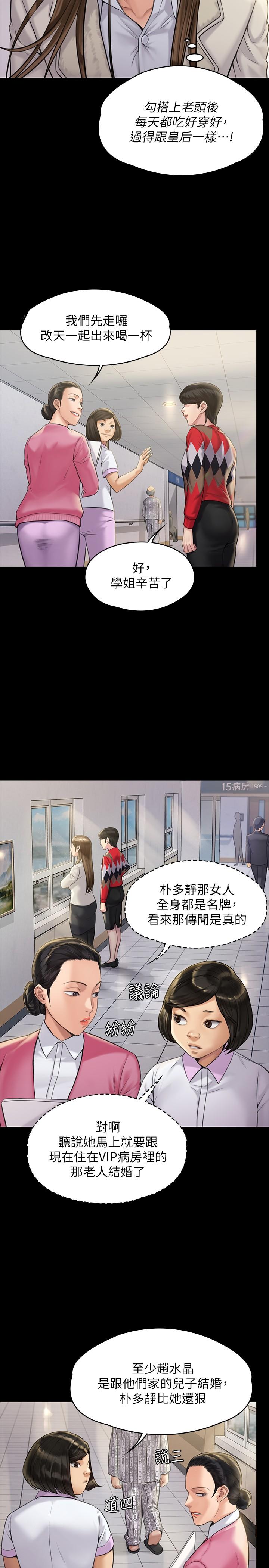 傀儡，第180話-劉學英患上老人癡呆的真相，第 7 页