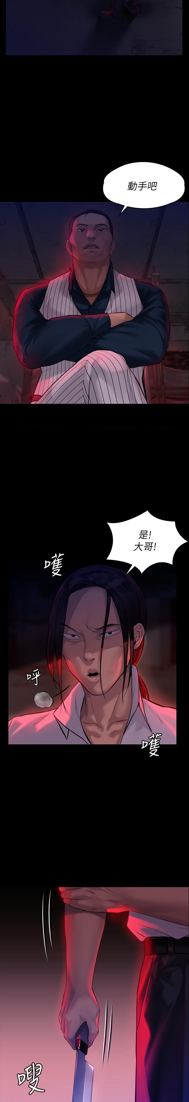 傀儡，第180話-劉學英患上老人癡呆的真相，第 31 页
