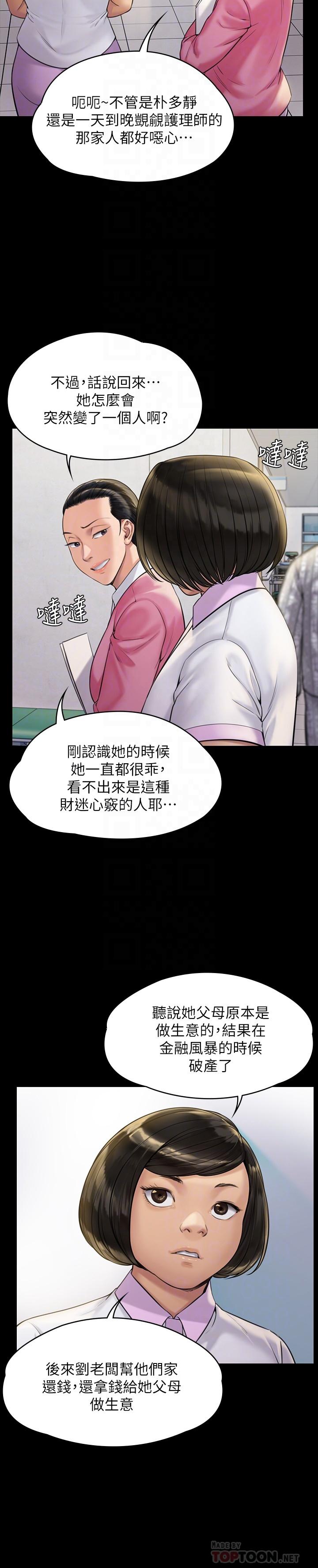 傀儡，第180話-劉學英患上老人癡呆的真相，第 8 页