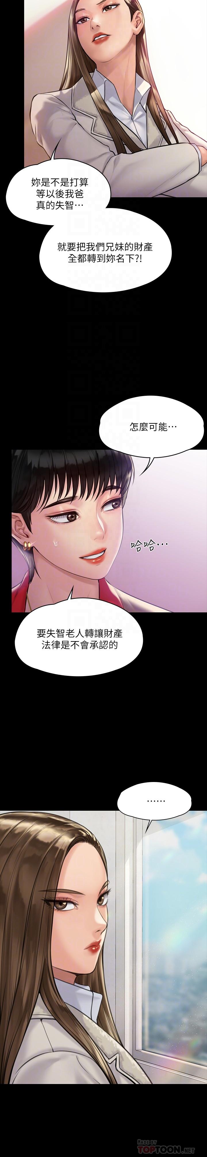 傀儡，第180話-劉學英患上老人癡呆的真相，第 12 页