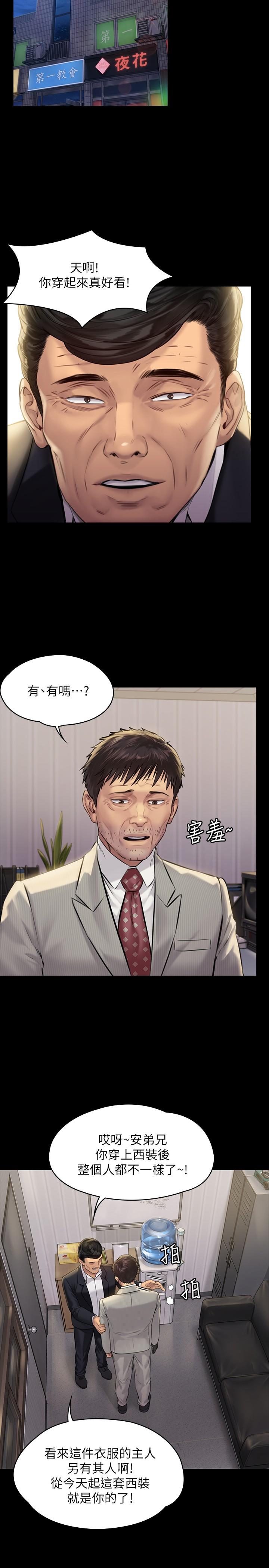 傀儡，第180話-劉學英患上老人癡呆的真相，第 27 页