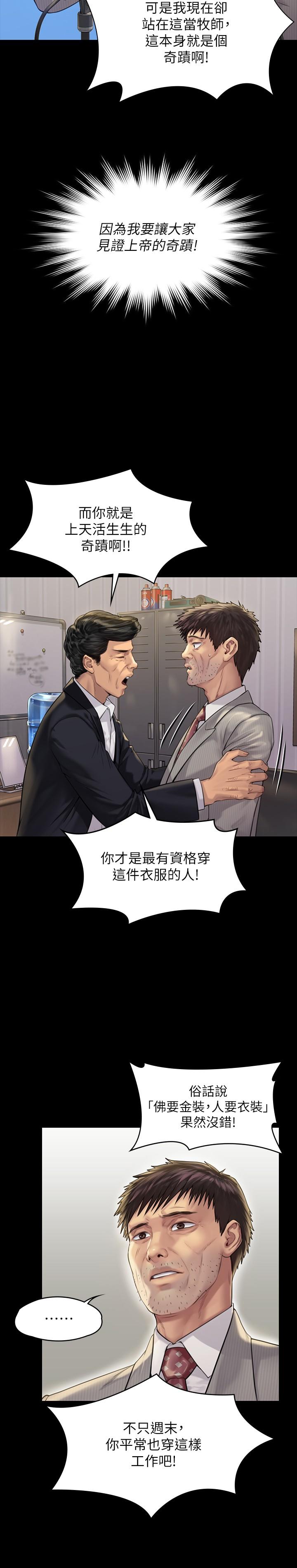 傀儡，第180話-劉學英患上老人癡呆的真相，第 29 页