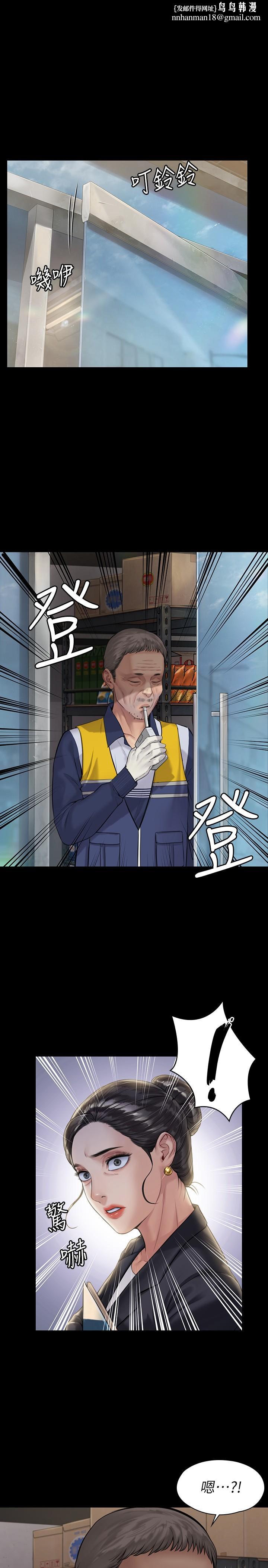 傀儡，第182話-俊彪不畫達莉裸體的原因，第 1 页