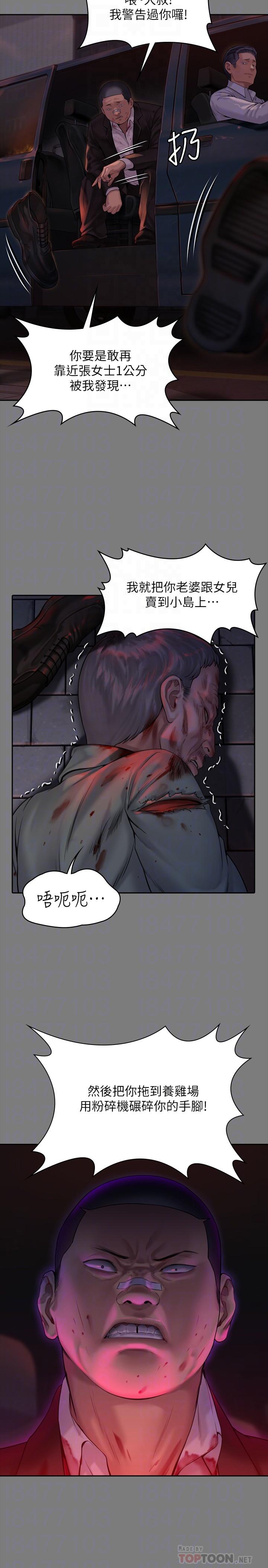 傀儡，第182話-俊彪不畫達莉裸體的原因，第 6 页