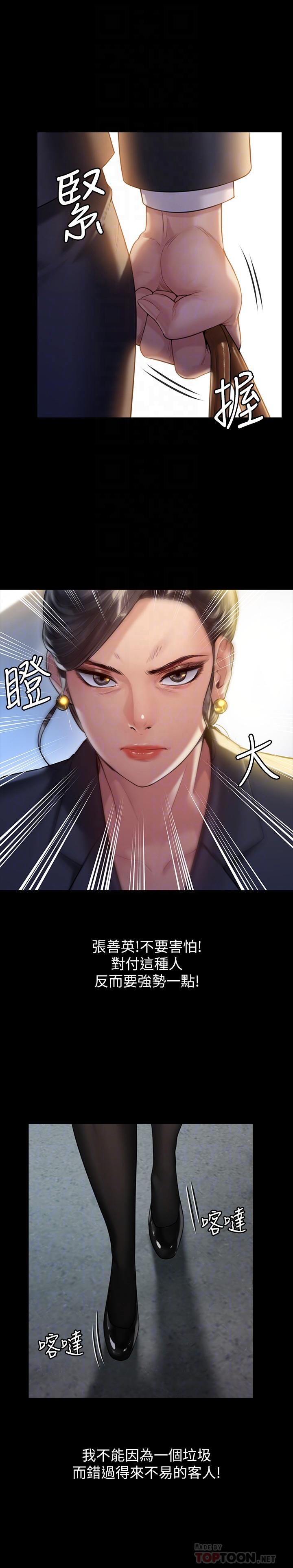 傀儡，第182話-俊彪不畫達莉裸體的原因，第 8 页