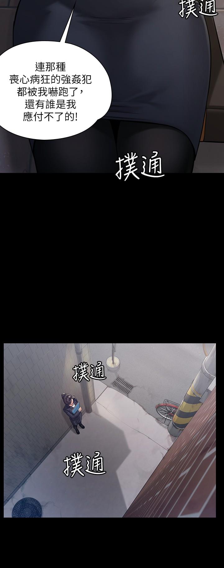 傀儡，第182話-俊彪不畫達莉裸體的原因，第 13 页