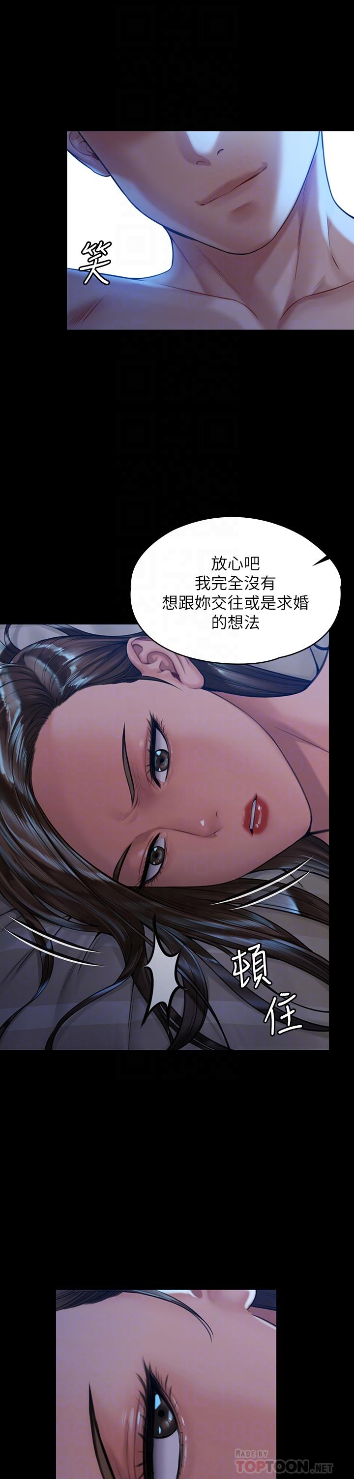 傀儡，第183話-你爸的手指是樸牧師砍斷的，第 12 页
