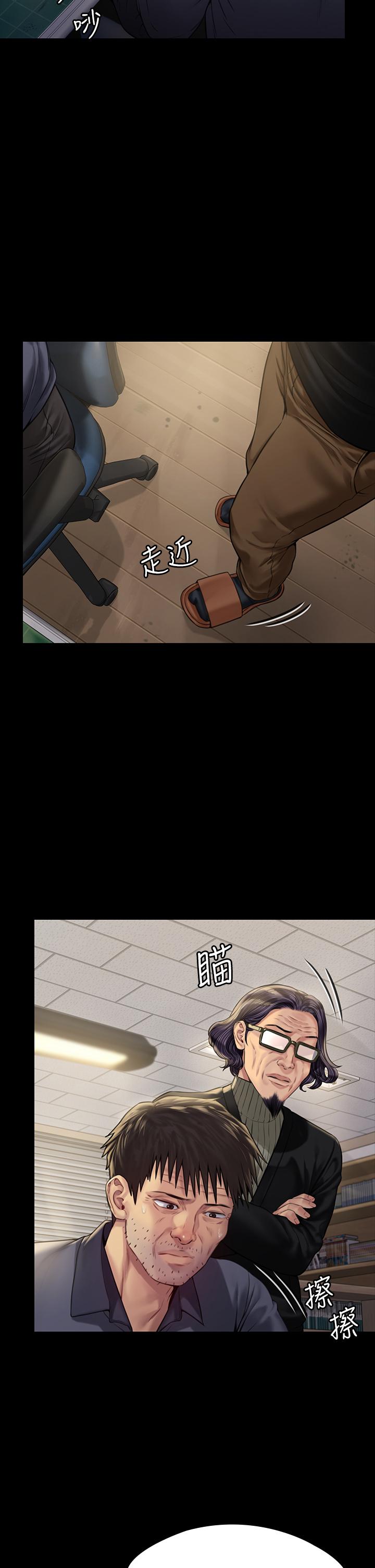 傀儡，第184話-想修復夫妻關係的俊彪媽，第 11 页