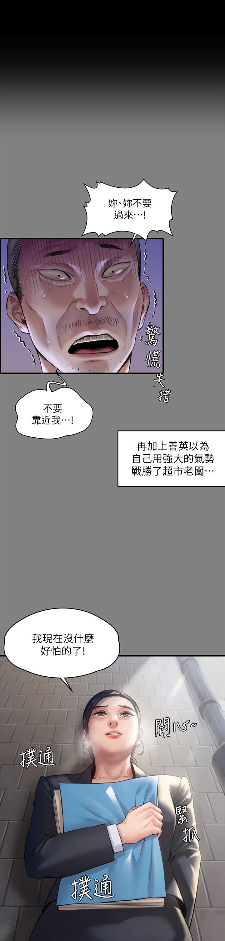 傀儡，第184話-想修復夫妻關係的俊彪媽，第 31 页