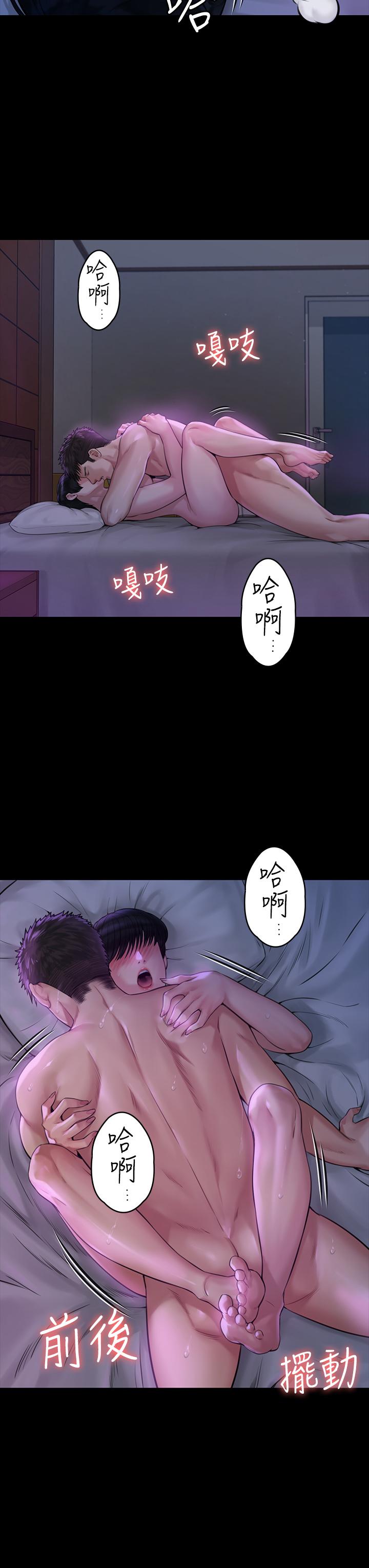 傀儡，第184話-想修復夫妻關係的俊彪媽，第 22 页