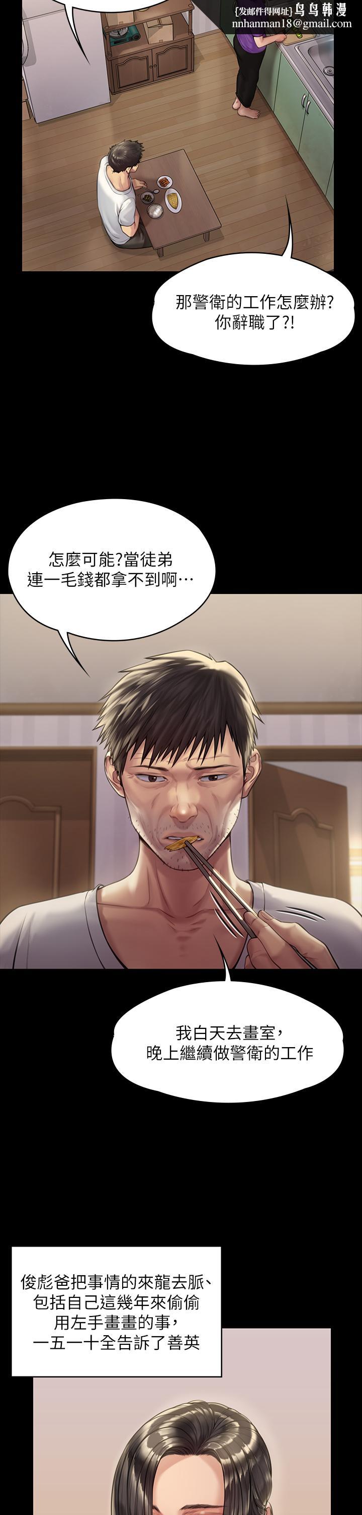 傀儡，第184話-想修復夫妻關係的俊彪媽，第 27 页