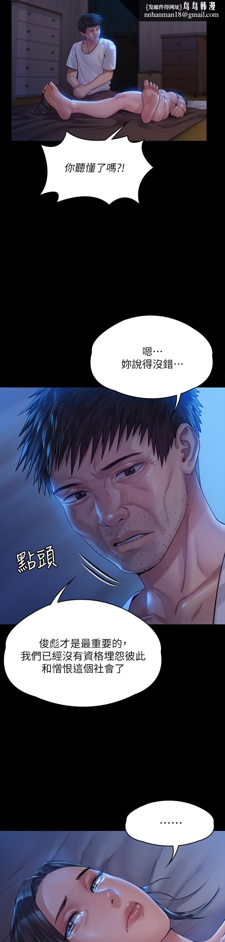 傀儡，第185話-時隔11年的夫妻房事，第 21 页
