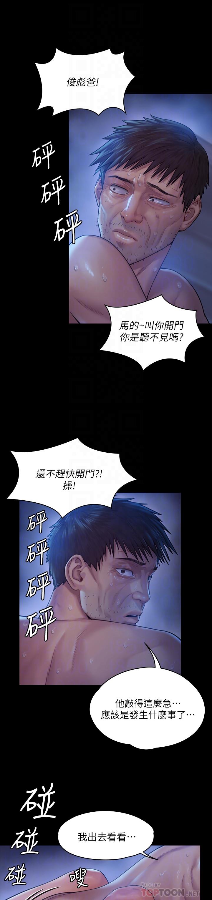 傀儡，第186話-誰都阻止不了的夫妻關係，第 12 页