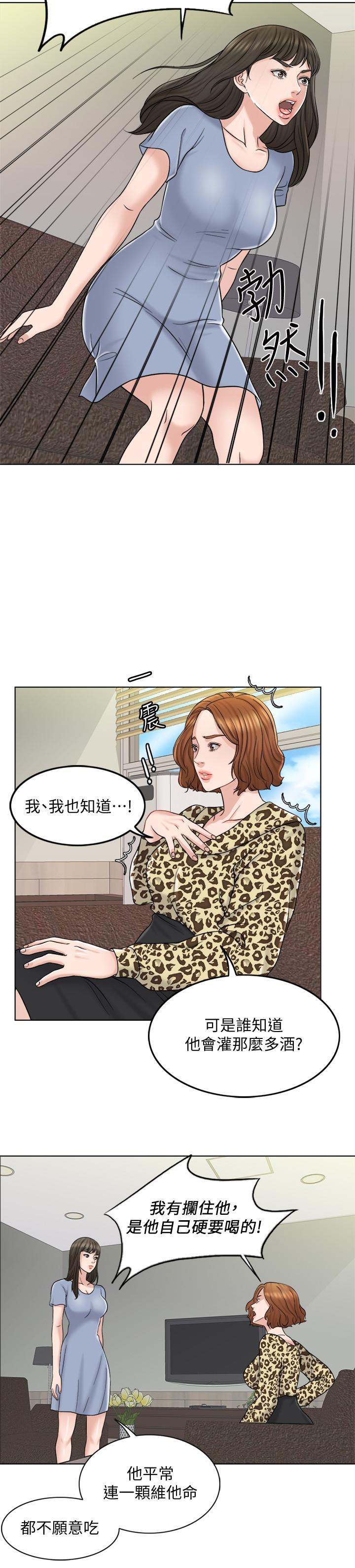 千日的新娘，第10話-想在醫院跟你做，第 11 页