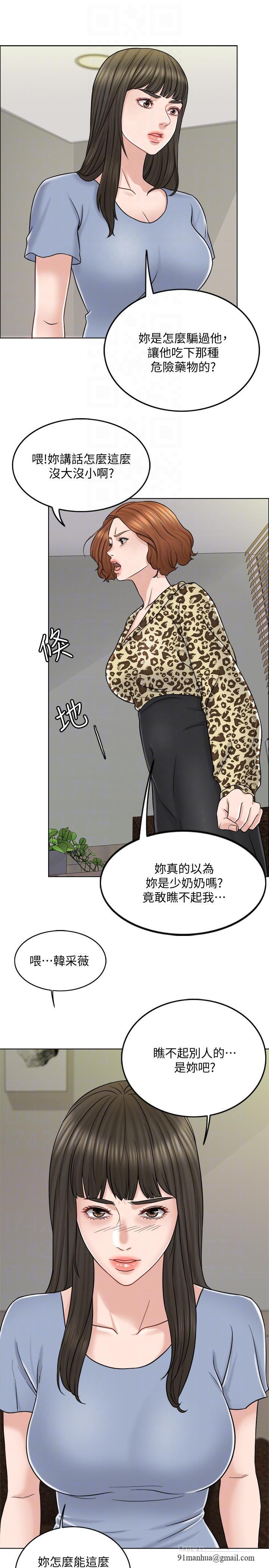 千日的新娘，第10話-想在醫院跟你做，第 12 页