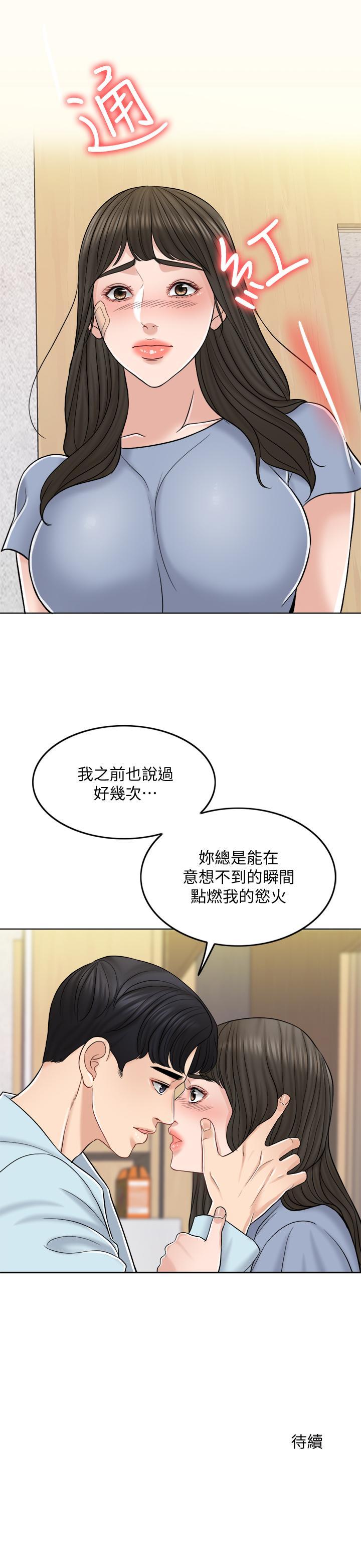 千日的新娘，第10話-想在醫院跟你做，第 28 页
