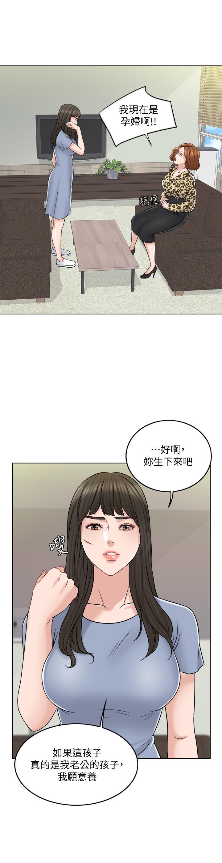 千日的新娘，第10話-想在醫院跟你做，第 15 页
