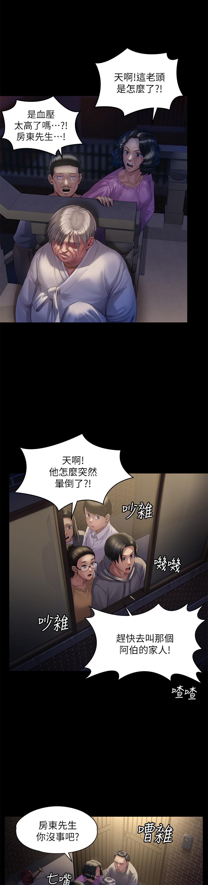 傀儡，第187話-對俊彪產生興趣的裸體模特，第 7 页