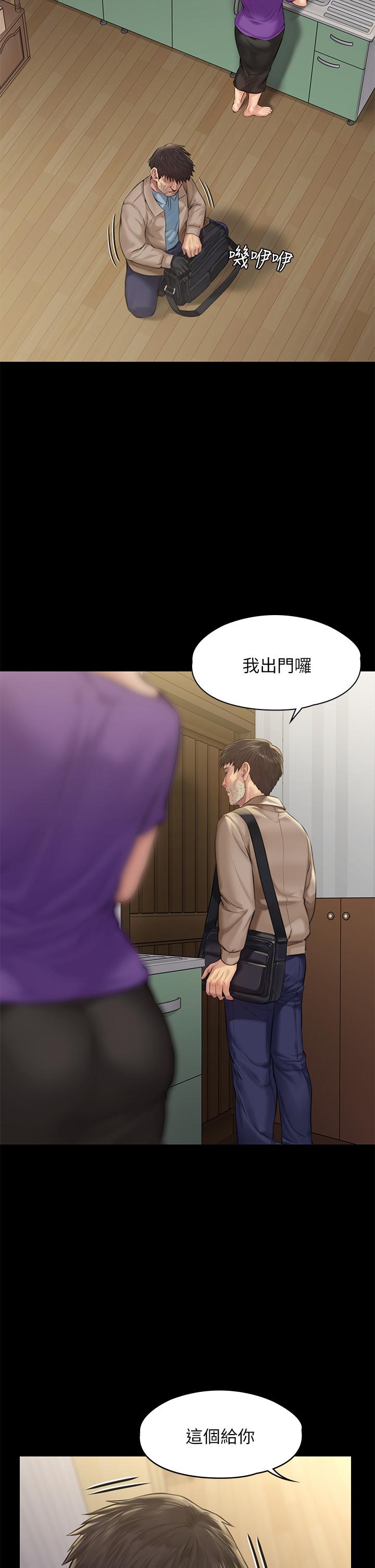 傀儡，第187話-對俊彪產生興趣的裸體模特，第 27 页